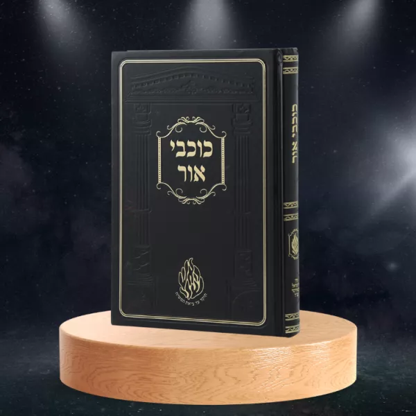 כוכבי אור