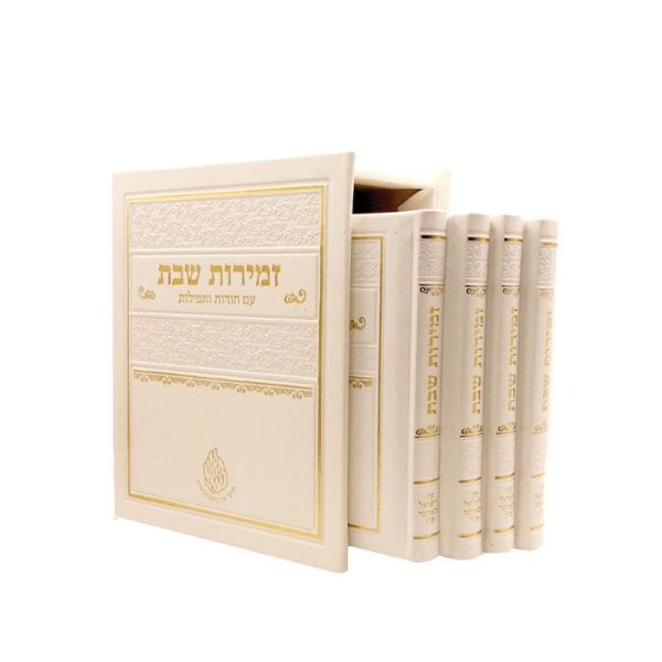 זמירות שבת ברסלב